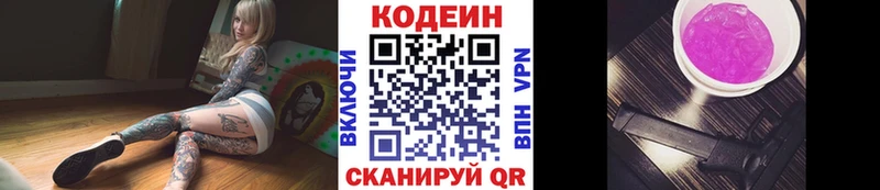 Кодеиновый сироп Lean напиток Lean (лин)  как найти   Суздаль 