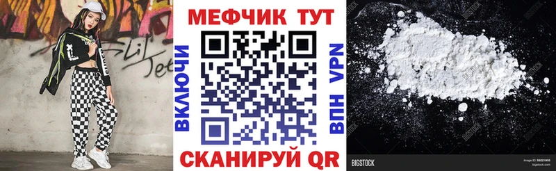 МЕФ мяу мяу дарнет шоп Суздаль
